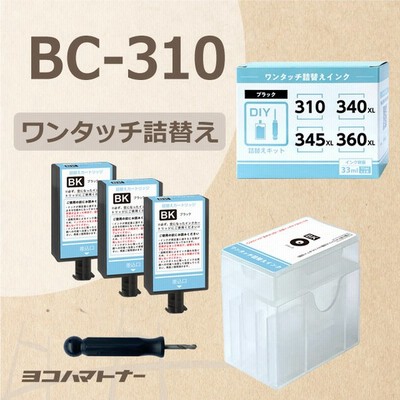 BC-345XL BC345 キャノン プリンターインク ブラック 単品 ワンタッチ ... BC-345XL BC345 キャノン プリンターインク ブラック 単品 ワンタッチ ...