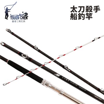 TSUENCHEN 寸真 太刀殺手 船釣竿 白帶 綜合海釣場  R433