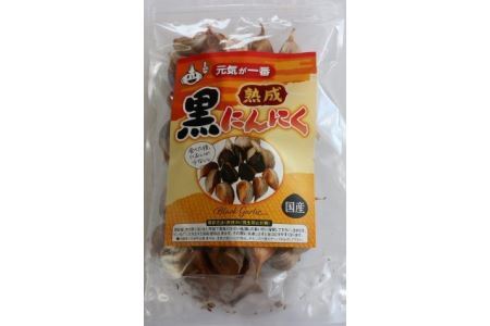 黒にんにくほぐし 400g