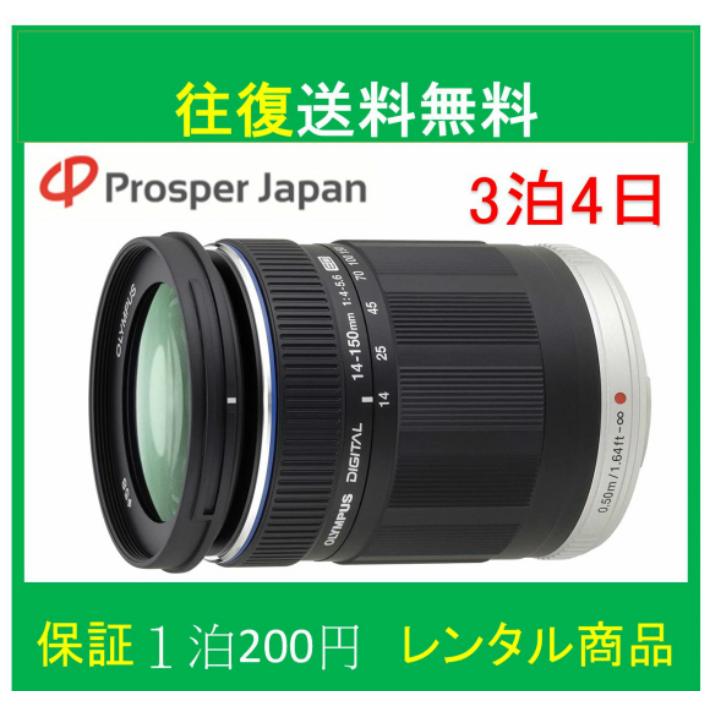 ミラーレス一眼 初心者 中古 一眼レフ olympus digital ED 40-150mm F4.0-5.6 望遠レンズ