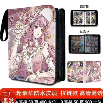 【臺灣現*貨✨免運】 动漫叶罗丽卡册皮质拉链收纳册四宫格九宫格收藏册大容量 動漫周邊卡通可愛收藏卡片卡冊生日禮物