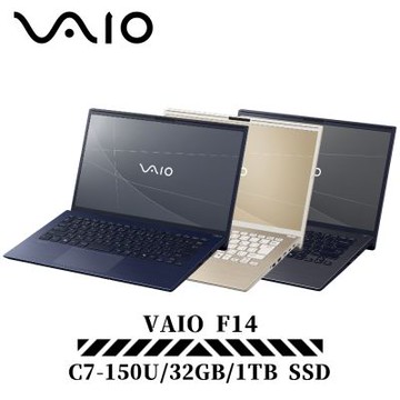 VAIO F14 14吋 輕巧商務筆電(C7-150U/32G/1TB/Win11P)