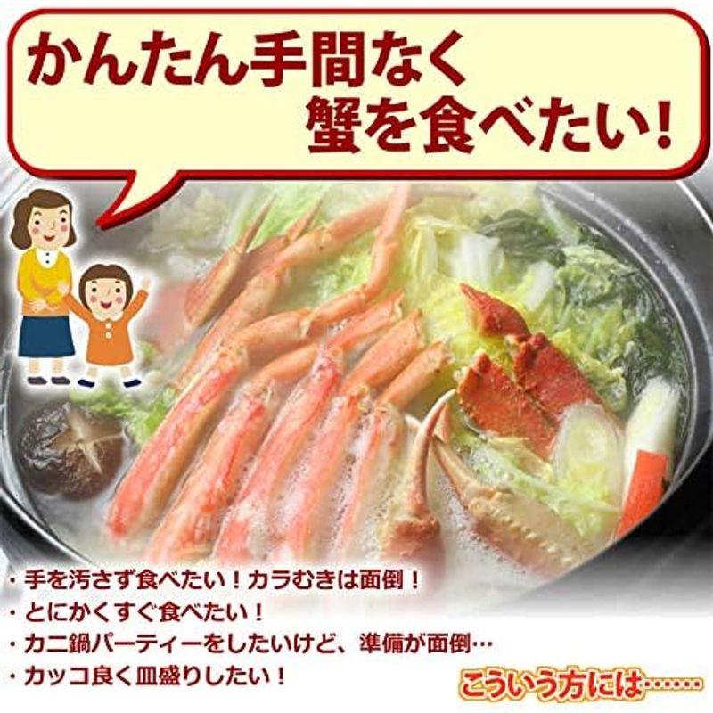 マルヤ水産 カット 茹で ずわいがに (700g)