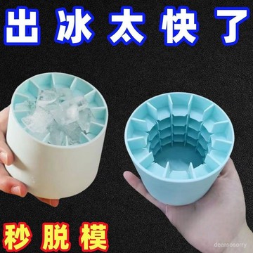 臺灣有貨⚡捏捏冰冰格冰塊模具速凍器製冰杯製冰冰盒家用冰桶冰盒圓筒存放桶 CCHV