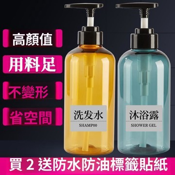 🥇隔日達出💎按壓式沐浴露洗髮水洗手液小瓶子空瓶便攜式乳液瓶旅行分裝瓶