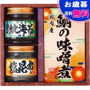 お歳暮 |雅和膳 詰合せ| 4310-15 お歳暮 冬 ギフト お歳暮特別企画 バラエティセット お歳暮 お年賀 冬ギフト