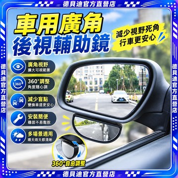 🚀桃園出貨🚀 新品教練車倒車鏡廣角盲點鏡 360°調整角度車用大視野後視輔助鏡
