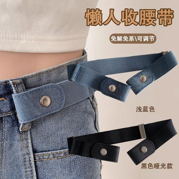 🔥臺灣出貨🔥新款懶人腰帶女款牛仔褲子鬆緊收腰神器皮帶腰圍大改小褲腰可調節