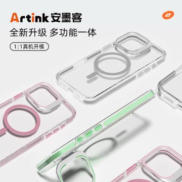 Artink安墨客適用蘋果iphone13/14/15/16promax新款支架磁吸透明手機殼外套