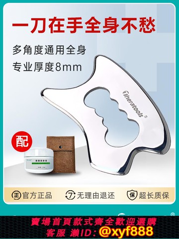 {可打統編 保固一年}多功能筋膜刀專業級頸膜刀自用康復理療醫用腿部按摩肌肉松解工具