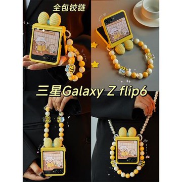 【折疊未來】適用三星GalaxyZFlip6殼膜一體手機殼flip鉸鏈防摔中軸保護折疊屏帶掛繩新品帶鋼化膜折疊保護套
