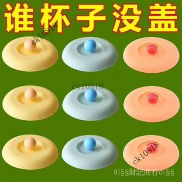 ✨可開發票#硅膠防漏防塵盃蓋通用馬剋盃耐高溫食品級玻璃盃蓋子茶盃蓋茶盃蓋#免運費