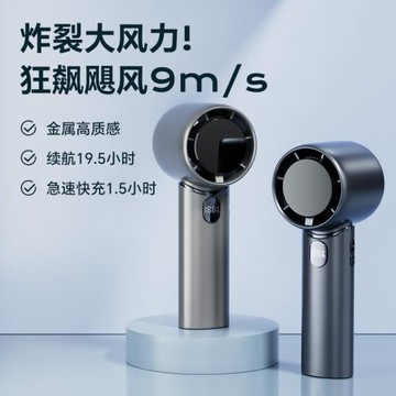 新款高速手持風扇50檔半導體制冷冰敷暴力渦輪大風力數顯充電風扇