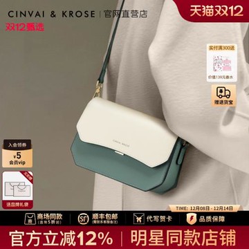(免運)CinvaiKrose官方店包包女式2025新款斜挎包小眾高級感百搭單肩包