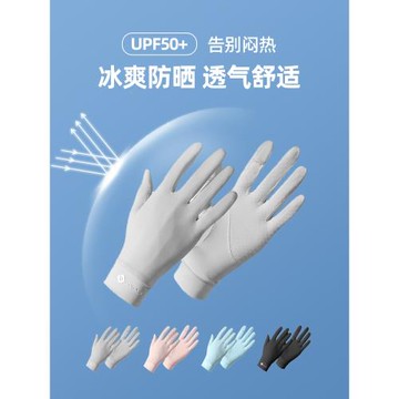 美甲手套防曬防黑冰絲女夏薄款開車做防紫外線護手專用半指防烤黑
