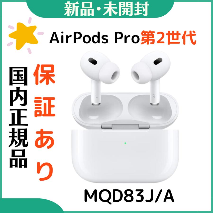 Apple AirPods Pro 第2世代 MQD83JA 通販 LINEポイント最大GET | LINE ...