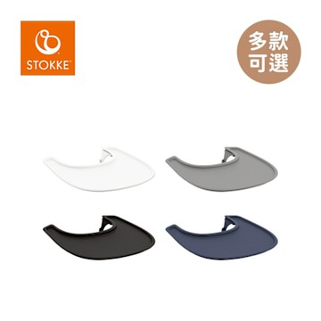 Stokke nomi 多階段成長椅 配件 餐盤 多款可選
