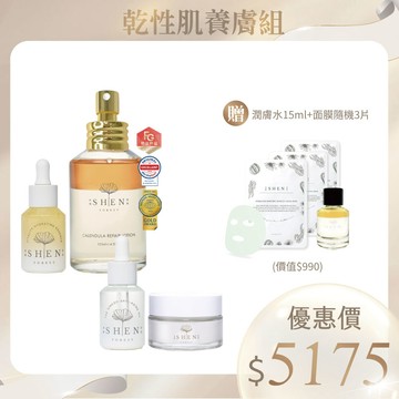 乾性肌養膚組(金盞花潤膚水125ML+修護露30ML+奇肌精萃30ML+寶寶霜20ML)+贈 潤膚水15ml+面膜隨機3片