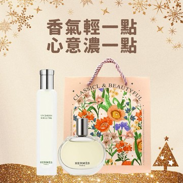 【HERMES 愛馬仕】淡香水15ml+淡香精7.5ml限量禮袋組-多款任選-平輸版