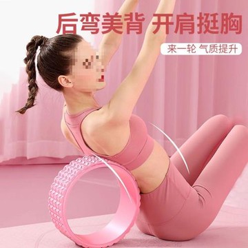 H5I瑜伽輪開背瑜伽器材初學者全套美背神器家用健身減肥普拉提圈