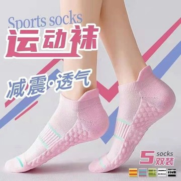 🔥桃園有貨🔥【7189人好評】羽毛球襪子專業女款運動短襪男防臭吸汗跑步襪子毛巾底加厚籃球襪 WLPC