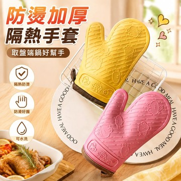 🔥臺灣出貨🔥防燙加厚隔熱手套 廚房家用耐高溫 烤箱微波爐專用 烘焙工具防滑防燙隔熱棉手套 取盤端鍋防燙護手可水洗廚房必備