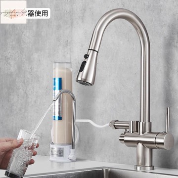 水龍頭 抽拉伸縮水龍頭 三合一 廚房水槽洗碗機 菜盆凈水器 冷熱可旋轉多功能