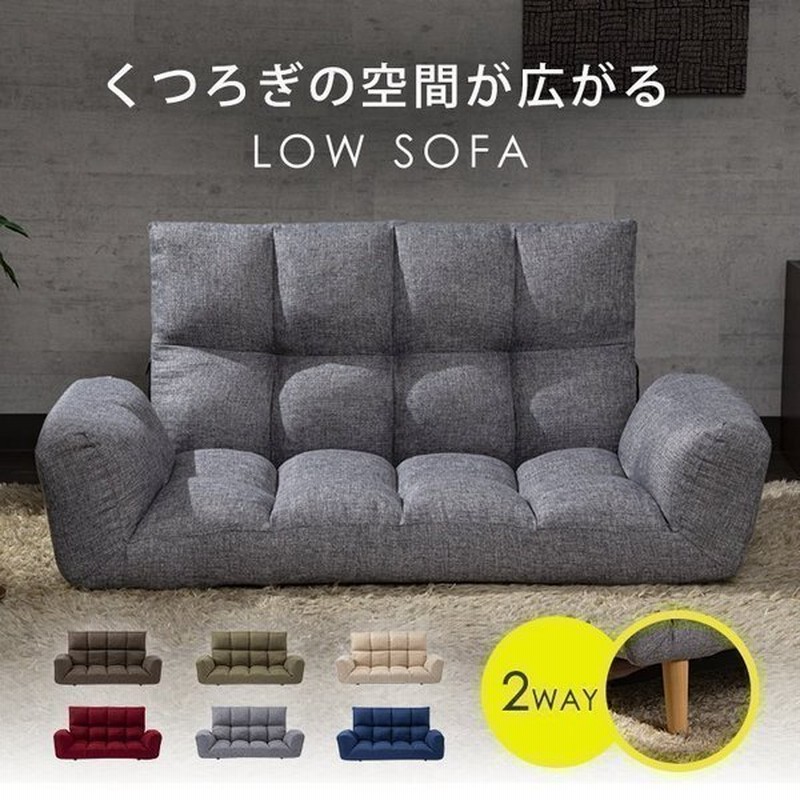 ソファー ローソファー おしゃれ ソファ ローソファ コンパクト 2人掛け ハイバック ロースタイル リクライニングソファー リビング ワンルーム 一人暮らし D 通販 Lineポイント最大0 5 Get Lineショッピング