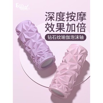 泡沫軸滾軸后背肌肉放松器狼牙棒小腿按摩滾輪瑯琊瑜伽柱