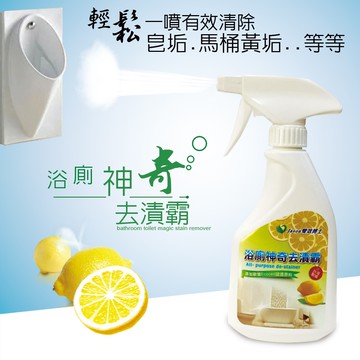GS MALL 台灣製造 500ml 萬用雙效清潔浴廁去漬霸 去漬霸 清潔劑 浴室清潔 家用清潔劑 除垢 去漬 去汙垢
