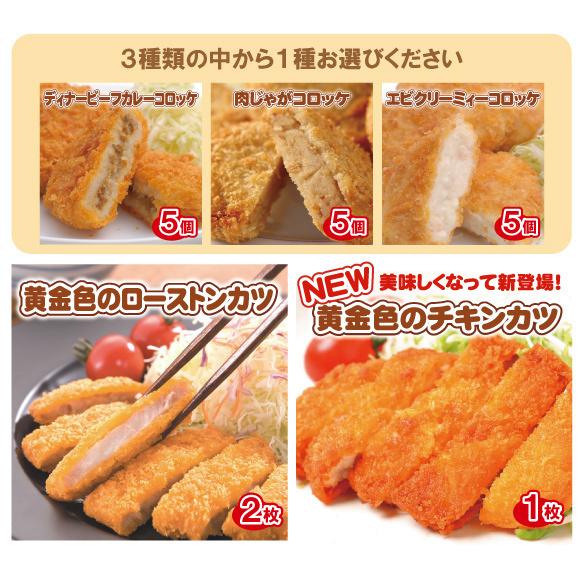 みんな揚げ物 お惣菜コロッケセット(ギフト プレゼントにもどうぞ)