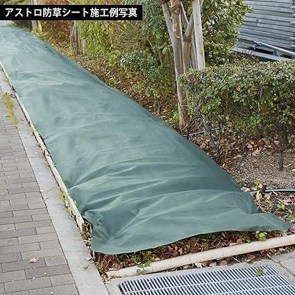 アストロ 防草シート 1×20m 厚手生地が日光をシャットアウト 敷くだけで雑草の生育を抑制(01_グリーン)