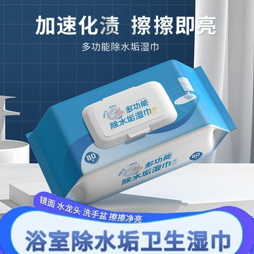 新竹出貨 除水垢濕巾 強力去污 溫和不傷手 不鏽鋼清潔 浴室玻璃清潔 瓷磚 去水漬 家用溼紙巾 清除劑 大掃除 水垢剋星