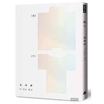 白T[79折] TAAZE讀冊生活