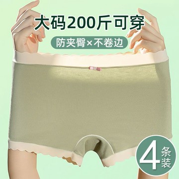 四角女士內褲 二合一四腳褲 中腰無痕女士平角內褲 輕薄透氣舒適親膚四角褲 胖MM200斤可穿大碼內褲 薄款包臀不卷邊褲頭