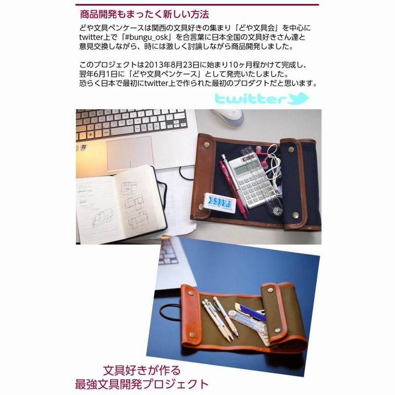 どや文具ペンケース スマートでシンプル、使いやすい 文房具