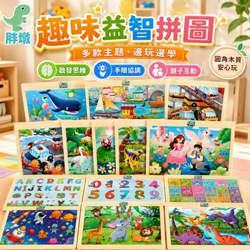 台灣現貨🚚兒童木質拼圖 40片拼圖 木製拼圖 寶寶拼圖 拼圖玩具 卡通拼圖 益智玩具 動物拼圖 交通拼圖