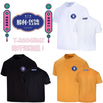 白沙屯媽祖！【YVM羽球】VICTOR 勝利 排汗衣 羽球衣 運動上衣 短袖T恤 T-2604BMZ