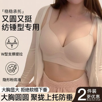 全罩杯包覆性內衣 大尺碼調整型內衣 提拉聚攏 防下垂內衣 矯正外擴文胸 調整型胸罩 轻薄透气塑形文胸