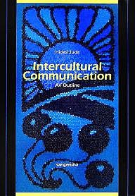 Intercultural communication An outline ヒダシ・ユディット