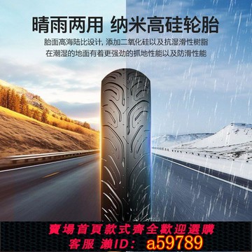 【廠家直銷 可打統編】固利斯輪胎正品輪胎納米高硅全天候電動車真空胎防滑耐磨12寸10寸