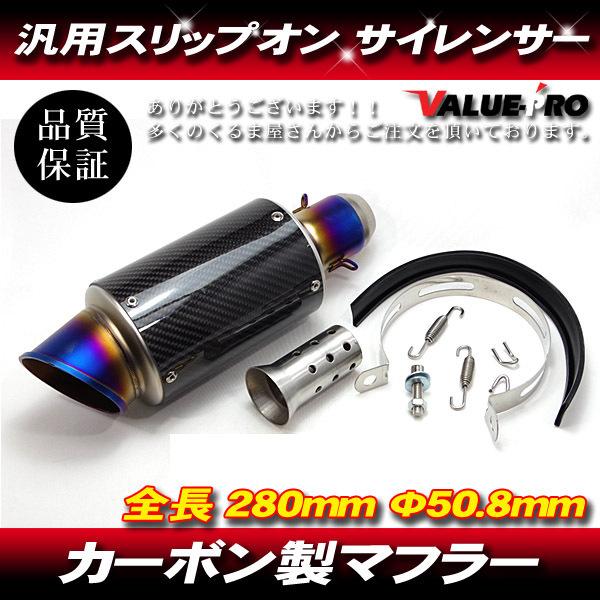 サイレンサー部約180ｍｍ★ OVER サイレンサー Φ50.8 XL-T GPP (G51022-13)