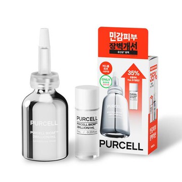 PURCELL PIXCELL BIOM 2 Billion/mL 20ml Set (+7ml)