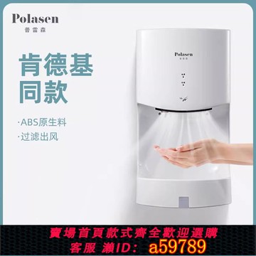 【廠家直銷 可打統編】烘手機全自動感應衛生間吹手烘干機干手器免打孔干手機廁所烘手器