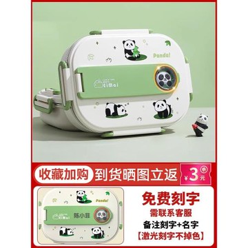 日本進口MUJIE新款小熊貓316不銹鋼飯盒小學生專用兒童保溫餐盒