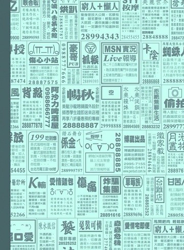 【美加美】文具紙品-瘋字系列25K平裝筆記(28張)-藍 AP1603/10本入【APP滿額下單10%點數(單一帳號最高5000點)】1/31止
