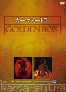 カーマスートラ GOLDEN BOX [DVD]（未使用品）