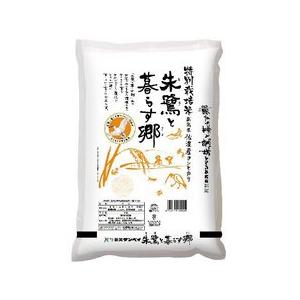 朱鷺と暮らす郷 5ｋｇ 佐渡産コシヒカリ 「令和5年産」 ○4袋まで1個口 [送料無料対象外]