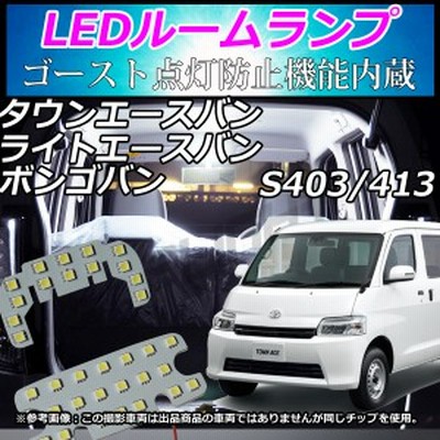 省電力 Mazda ボンゴバン S403m S413m ボンゴ 商用車 Ledルームランプ 車中泊 ホワイト 通販 Lineポイント最大get Lineショッピング