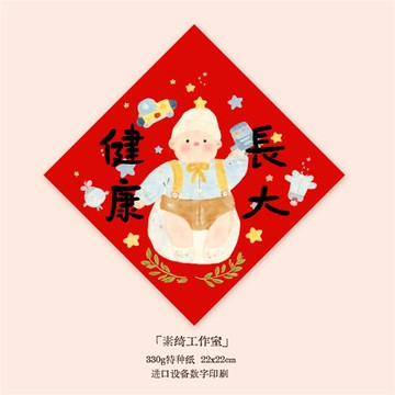 2026馬年插畫寶寶對聯新年布置裝飾過年福字門貼吃飽睡香春聯春節